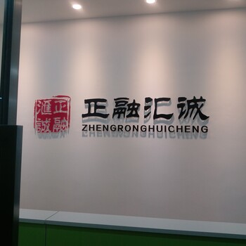 豐臺科技園公司logo墻背景墻形象墻亞克力水晶字制作