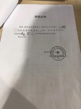 上海公司注销需要什么材料，流程