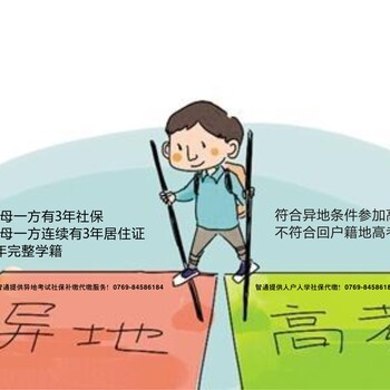 东莞哪里可以代理社保