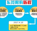 东莞中堂个人、企业缴社保服务