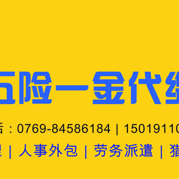 上海天津公司在广东地区有办事处员工社保怎么交？