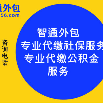 从公司离职后五险一金怎么办？