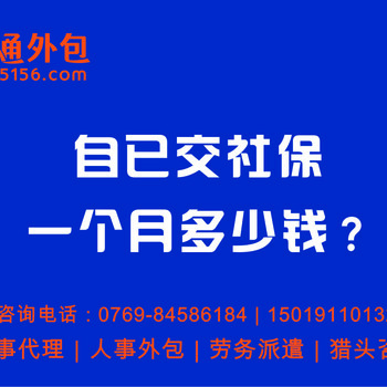 东莞市个人购房社保要有半年或一年怎么办？