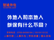 买房社保要交多长时间图片1