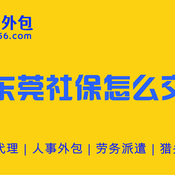 东莞社保减免社保缴费少交一半