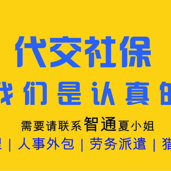 东莞购房需要社保交我们公司办理