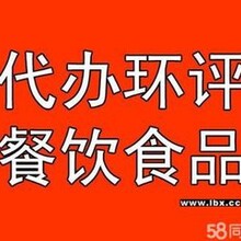 地下空间备案流程办理门头沟区餐饮卫生食品流通审批