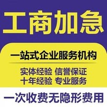 代理记账报税办理朝阳区餐饮服务许可证和公司注销转让