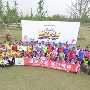 上海长兴岛基地承办拓展培训企业团建亲子活动大型家庭日