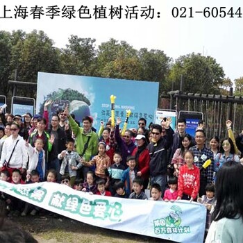 植树节上海哪里可以植树?上海种树的地方有哪些?上海植树活动