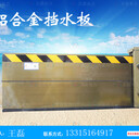 快速拆裝的鋁合金抗洪擋板_鋁合金抗洪擋板廠家_哪家比較好
