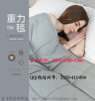 重力毯采購