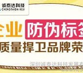 鞍山防伪产品_防伪原理_鞍山防伪系统400防伪查询