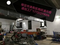 保定市通风管道加工厂图片0