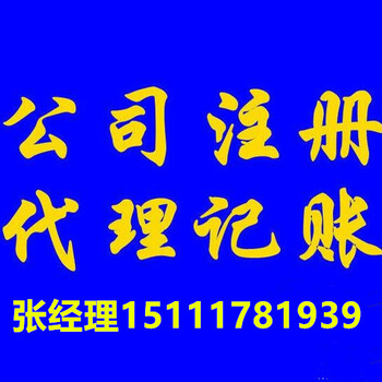 西宁个体户注册青海代办公司企业与个体的区别?