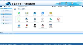 游乐场消费系统,游乐园刷卡管理一卡通APP自助充值图片2