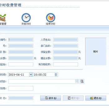 景区一卡通管理系统手持机管理收费系统