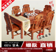 實木仿古中式茶桌象頭茶桌椅組合