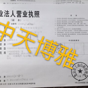 收购小规模的科技文化商贸公司现有资产管理公司