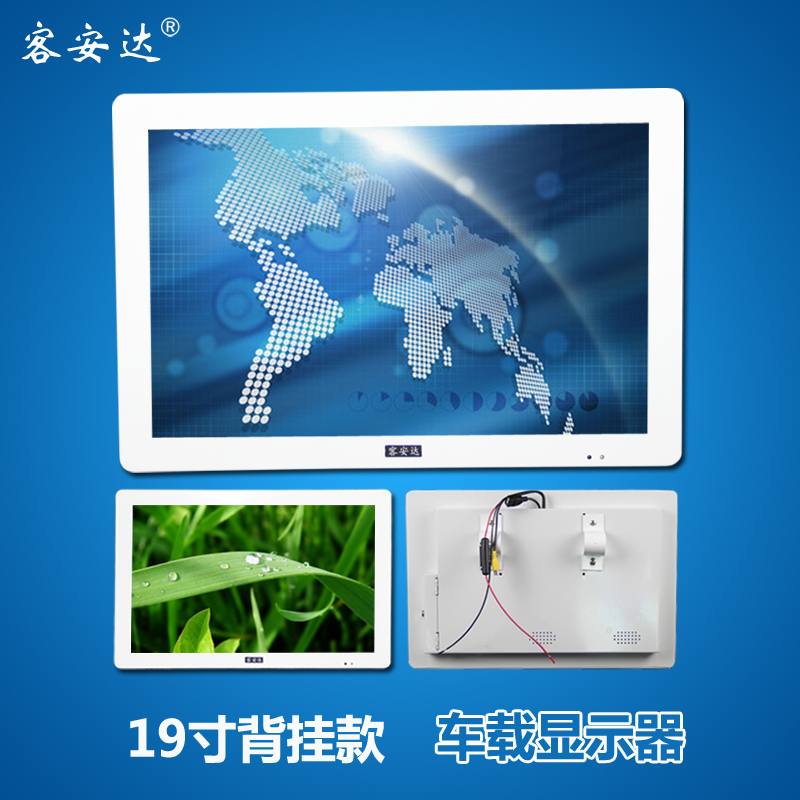 9寸背挂式车载显示器公交车电视车用显示屏大巴/客车电视机】_黄页高清图片