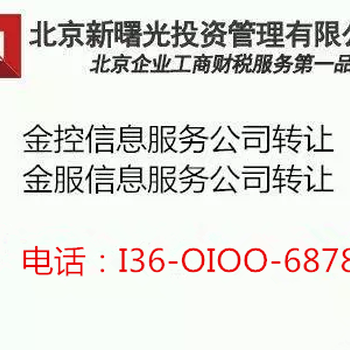 投资控股公司转让控股集团公司转让详情