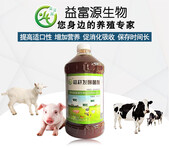 益富源动物营养液哪里卖羔羊、青年羊以及泌乳母羊的圈舍饲养方法