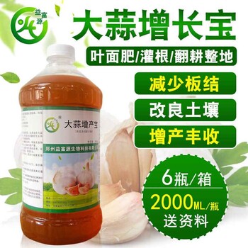 山东种植大蒜用什么营养液