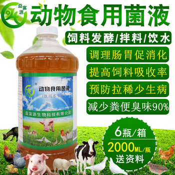 蚕用益生菌价格多少钱