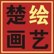 中方县画商场手绘文化墙151-7212-1211图片
