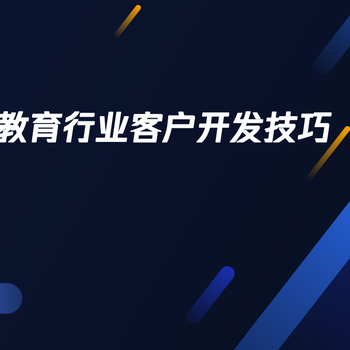 腾讯广告手把手教你教育培训线上招生