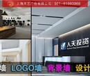 logo墙设计公司上海LOGO墙设计天艺供