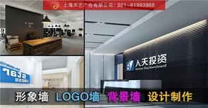 前台logo墙上海LOGO墙设计公司天艺供图片0