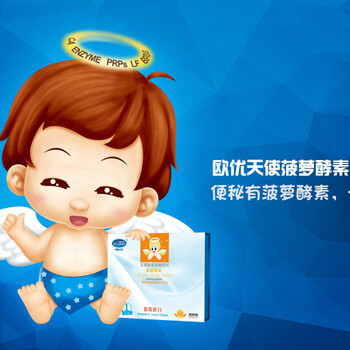 歐優(yōu)天使菠蘿酵素：便后一身輕，寶寶經(jīng)常便秘有原因