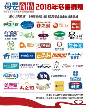 愛心傳承歐優(yōu)天使“愛心點(diǎn)亮希望”慈善捐助走進(jìn)甘肅武威站