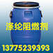 环保有机磷酸酯涤纶阻燃剂FR-510