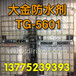 日本大金防水剂TG-5601氟系防水防油加工剂纺织面料6C防泼水剂