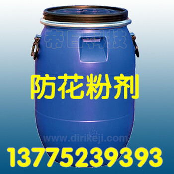 防花粉劑LEN