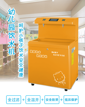 威可利凈化幼兒園飲水機WY-2YG全溫開，多級過濾安全健康，廠家批發(fā)