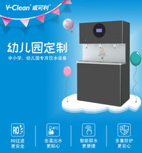 济南威可利校园直饮水机厂家批发,价格优惠图片