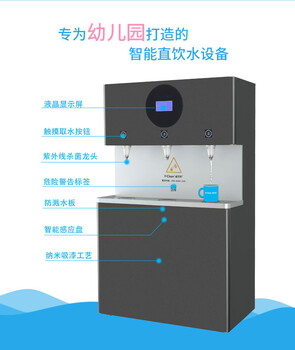 学校直饮水设备威可利全国工程投标中标率高，资质全