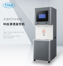 威可利商务开水器厂家批发WR-30L直饮机厂家批发图片