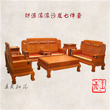 大红酸枝沙发装修设计王义财源滚滚沙发家具销售市场