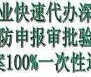 代办深圳市消防批文深圳消防申报验收图片