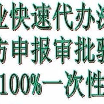 快速代办深圳市消防批文申报备案审批