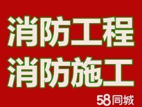 深圳消防工程备案验收深圳消防批文申报审批图片3