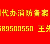 深圳消防工程整改申报备案消防批文