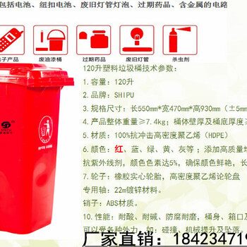 重庆120L社区环卫垃圾桶