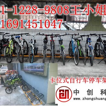 广东惠州工厂自行车停车架