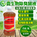香豬養(yǎng)殖廠用益富源微生物除臭消毒液除臭效果好