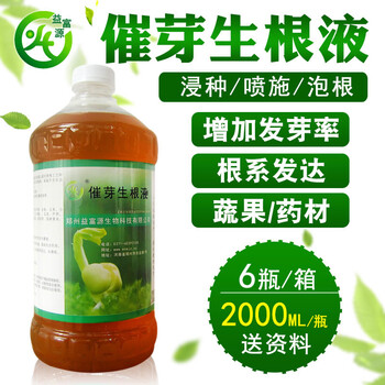 黃精種子催芽劑多少錢一件